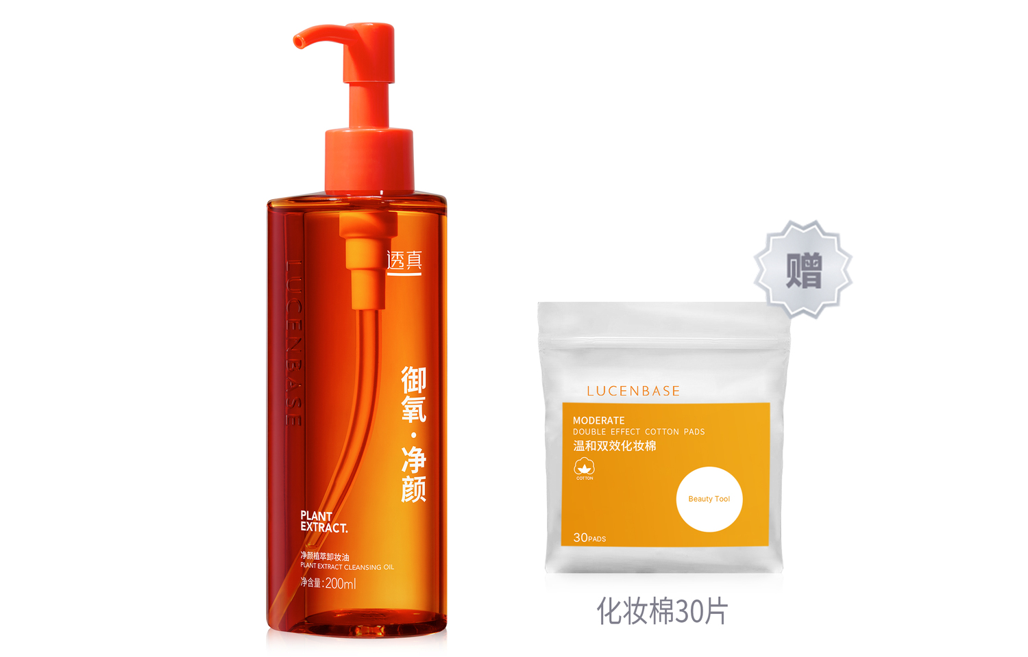 Гидрофильное масло для лица Lucenbase Plant Extract Cleansing Oil, 200 мл*2 — фото 3
