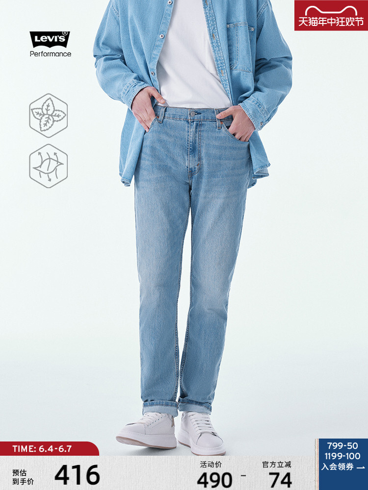 

Брюки мужские Levi's Ice Cool Series зауженные, синий