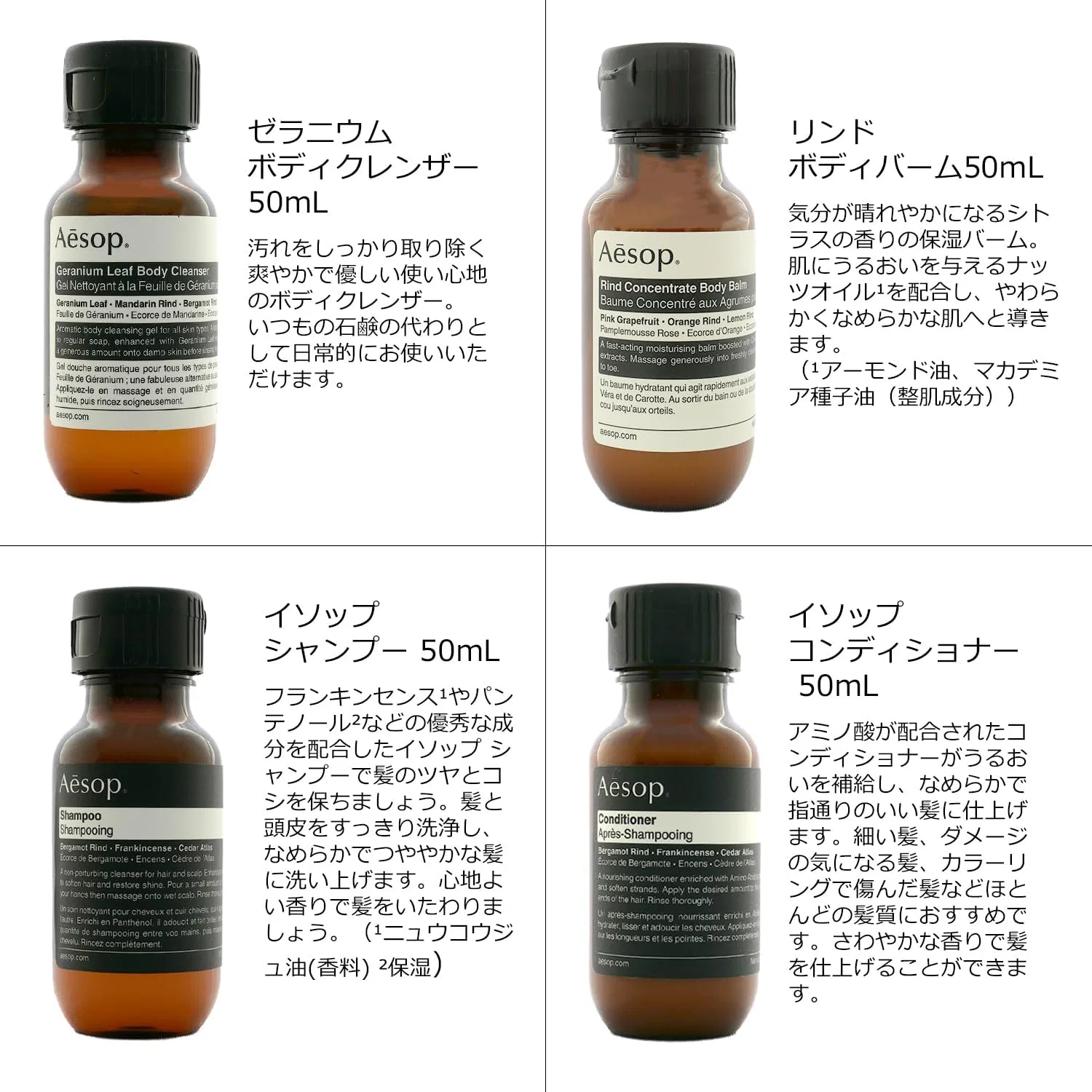Набор для ухода Aesop Arrival Kit с шампунем, кондиционером и бальзамом для тела, 4 предмета — фото 3