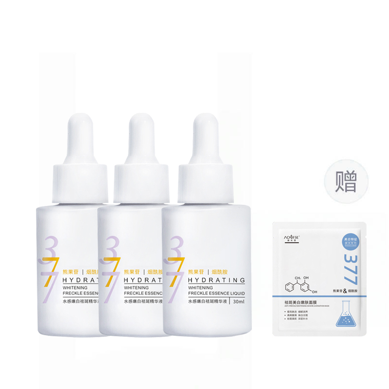 

Лосьон-сыворотка для увлажнения, осветления и удаления пятен, осветляющий темные пятна и увлажняющий AOFUXUE