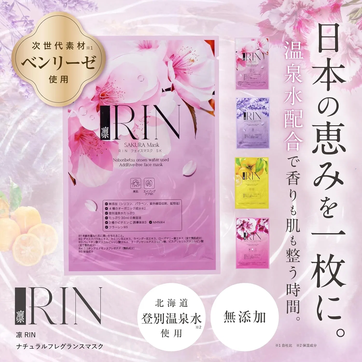 Маска для лица Rin Face Mask — Листовая Rosemary Natural Fragrance — фото 2