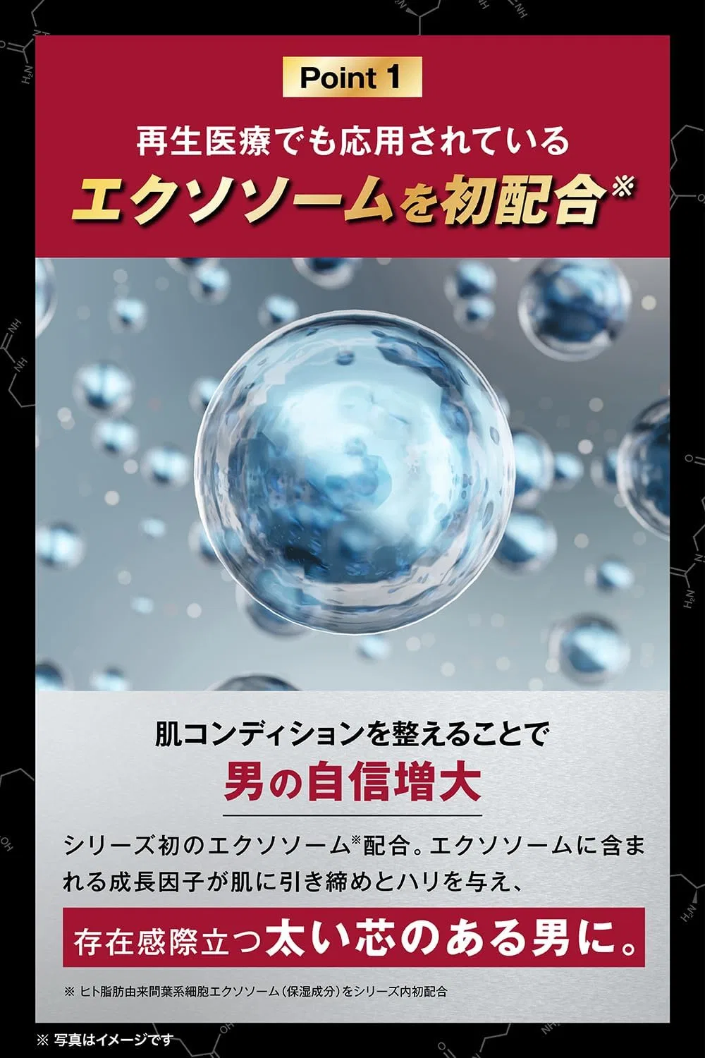 Лосьон для тела Rising Up Lotion EX, 2 бутылки, 100 мл Omtech — фото 4