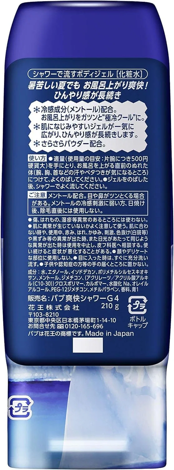 Гель для душа Bub Invigorating Super Extra Cool, 210 г, с ментолом, 2 шт — фото 3