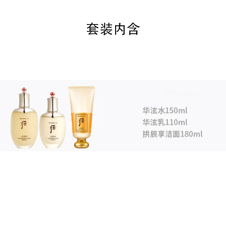 The History Of Whoo Набор для ухода за кожей TQDan Hua Xuan, The new version of the Weather Dan Pro Water Cream Cleansing Combo — фото 3