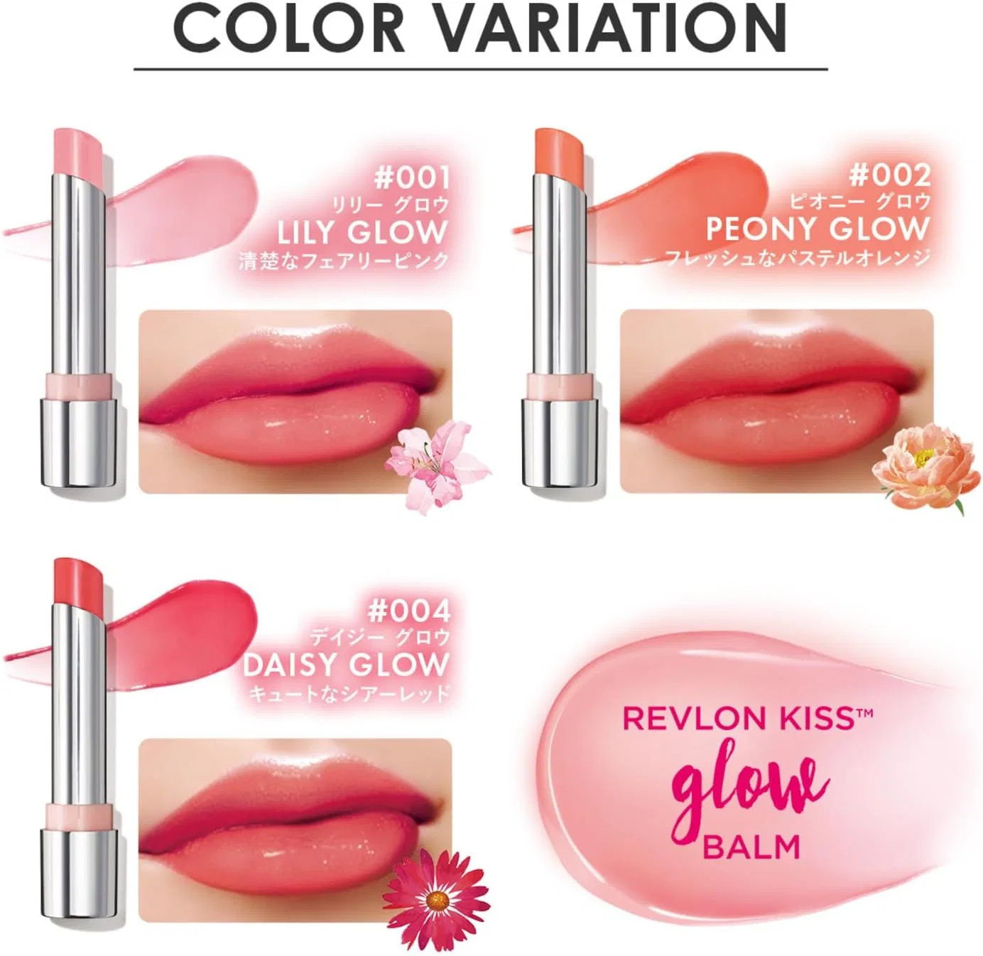 Бальзам для губ Revlon Kiss Glow Balm, оттенок Lily Glow, 2.8 г — фото 4