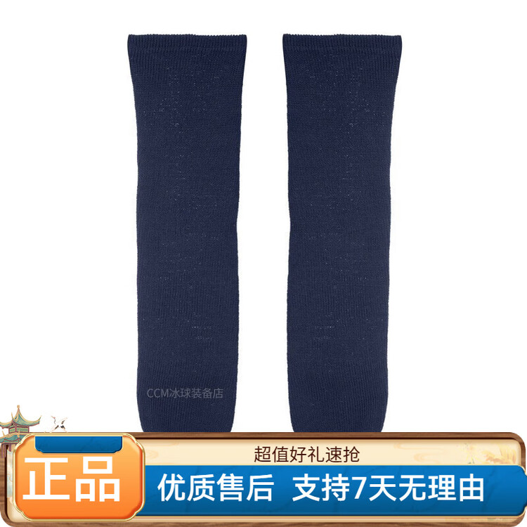 

CCM Канадские хоккейные гетры для детей, подростков и взрослых, комплект синих вязаных гетр