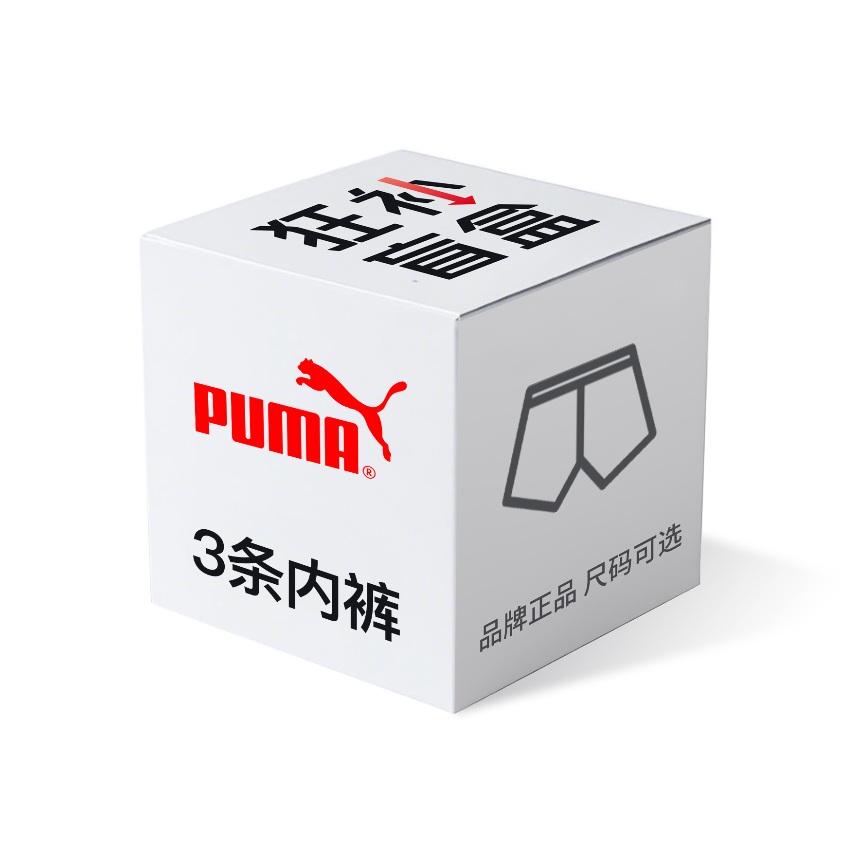 

Трусы Mystery Box мужские 3 шт PUMA, Mystery Box (Random Style)