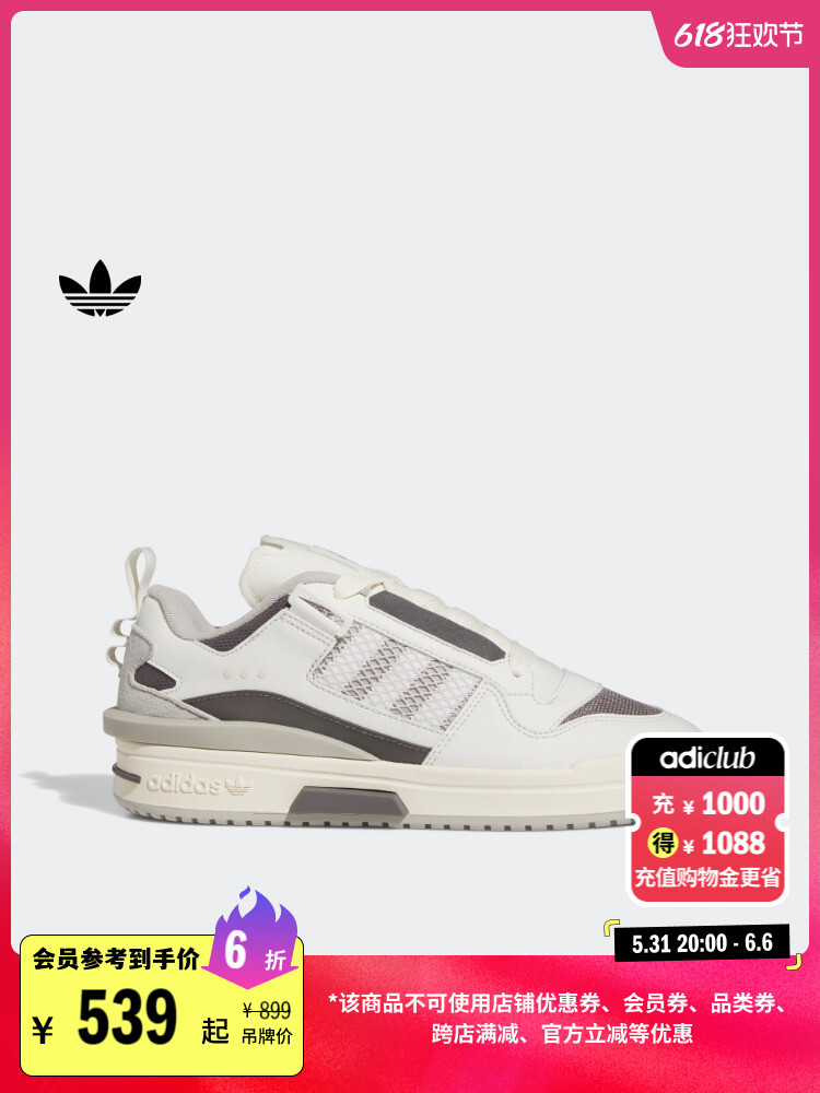 

Кроссовки баскетбольные Adidas Forum, белый / серый