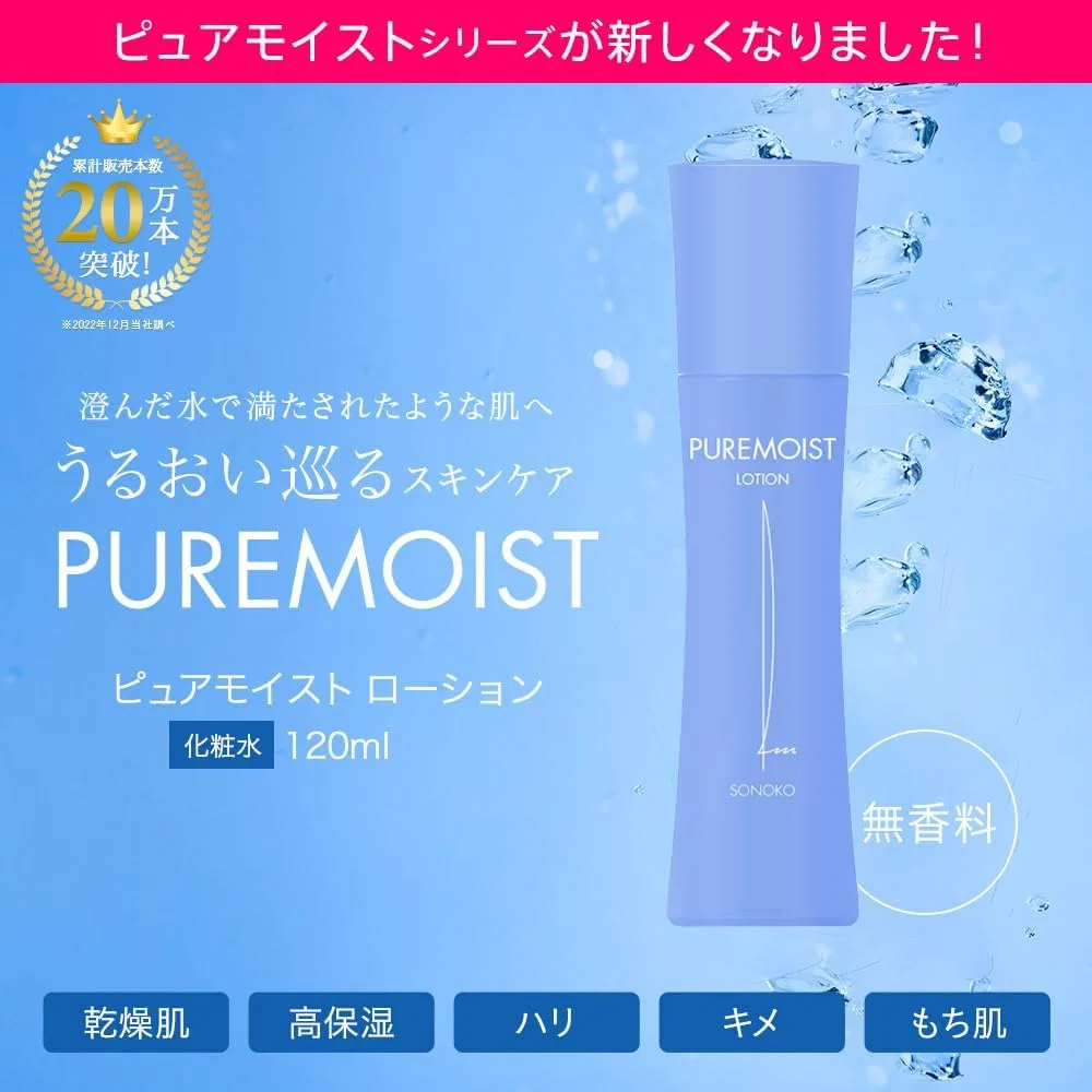 Набор для ухода за кожей Pure Moist 3 предмета Sonoko — фото 2