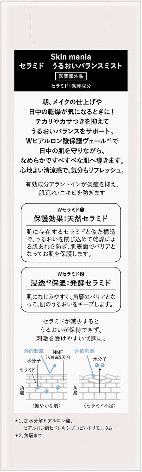 Спрей для лица Rosette Skin Mania Ceramide увлажняющий балансирующий 80 мл — фото 3