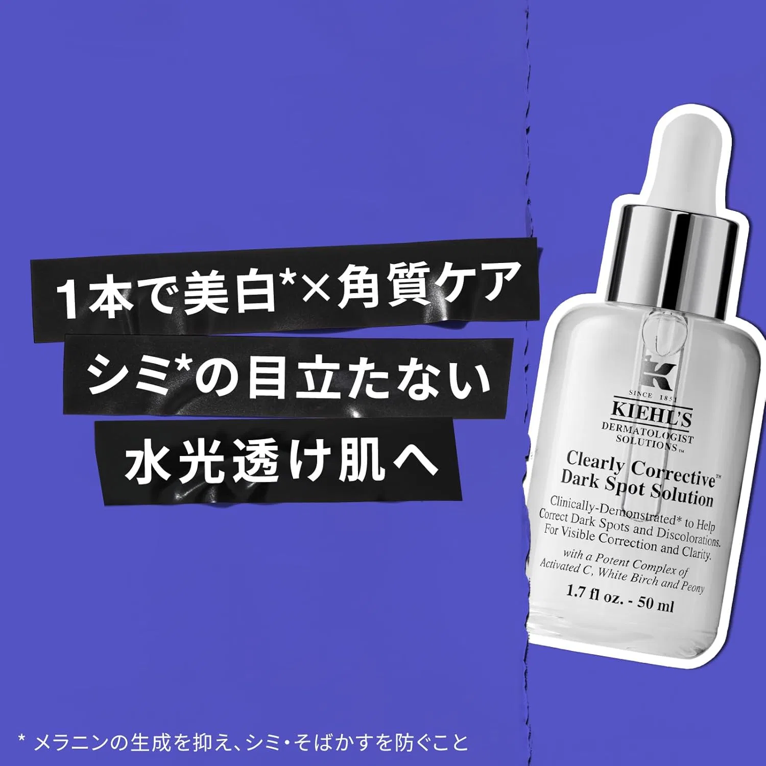 Сыворотка Kiehl's — Для лица осветляющая Clearly Corrective Dark Spot Solution, 30 мл — фото 2