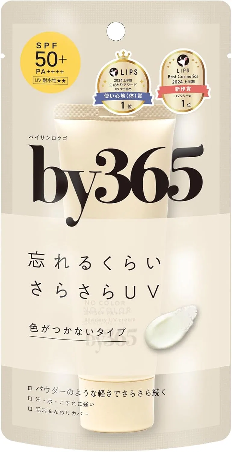 Солнцезащитный крем Naris Up by365 Powdery UV Cream SPF50 PA++++ 60 г белый