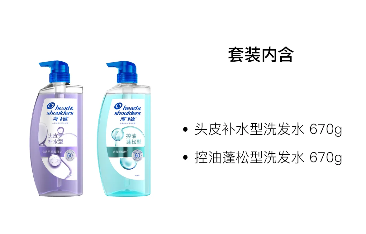 Head & Shoulders Шампунь от перхоти для ухода за кожей головы, придающий объем и пышность, с морской солью, 670 г + 670 г / 360 г + 360 г, Two-Piece Set B: Scalp Hydrating Type 360g+Oil-Control Volumizing Type 360g — фото 3