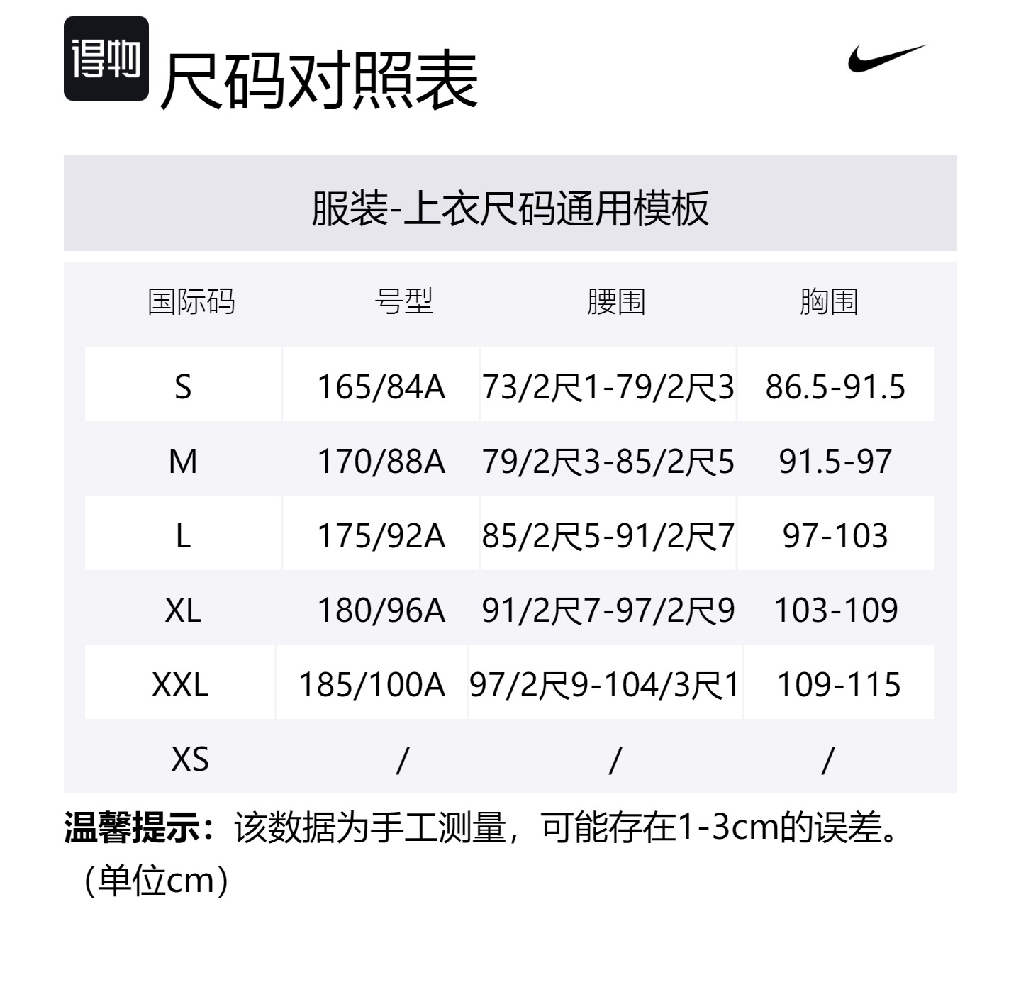 Nike Свитшот Swoosh Woven азиатского размера, Sail White — фото 2