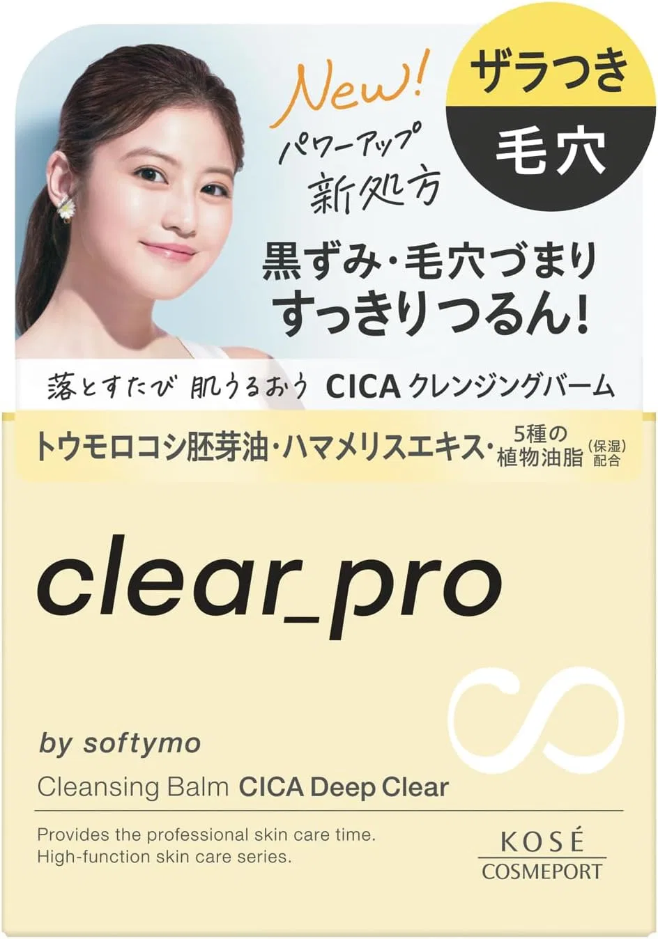 Средство для снятия макияжа Softymo — Бальзам для снятия макияжа Deep Clear , , желтый, 90 г — фото 2