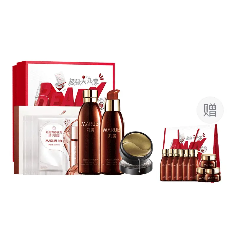 

MARUBI Шоколадный шелковистый большой шаровой дом бокс наборы для ухода за кожей подтягивающие увлажняющие и увлажняющие