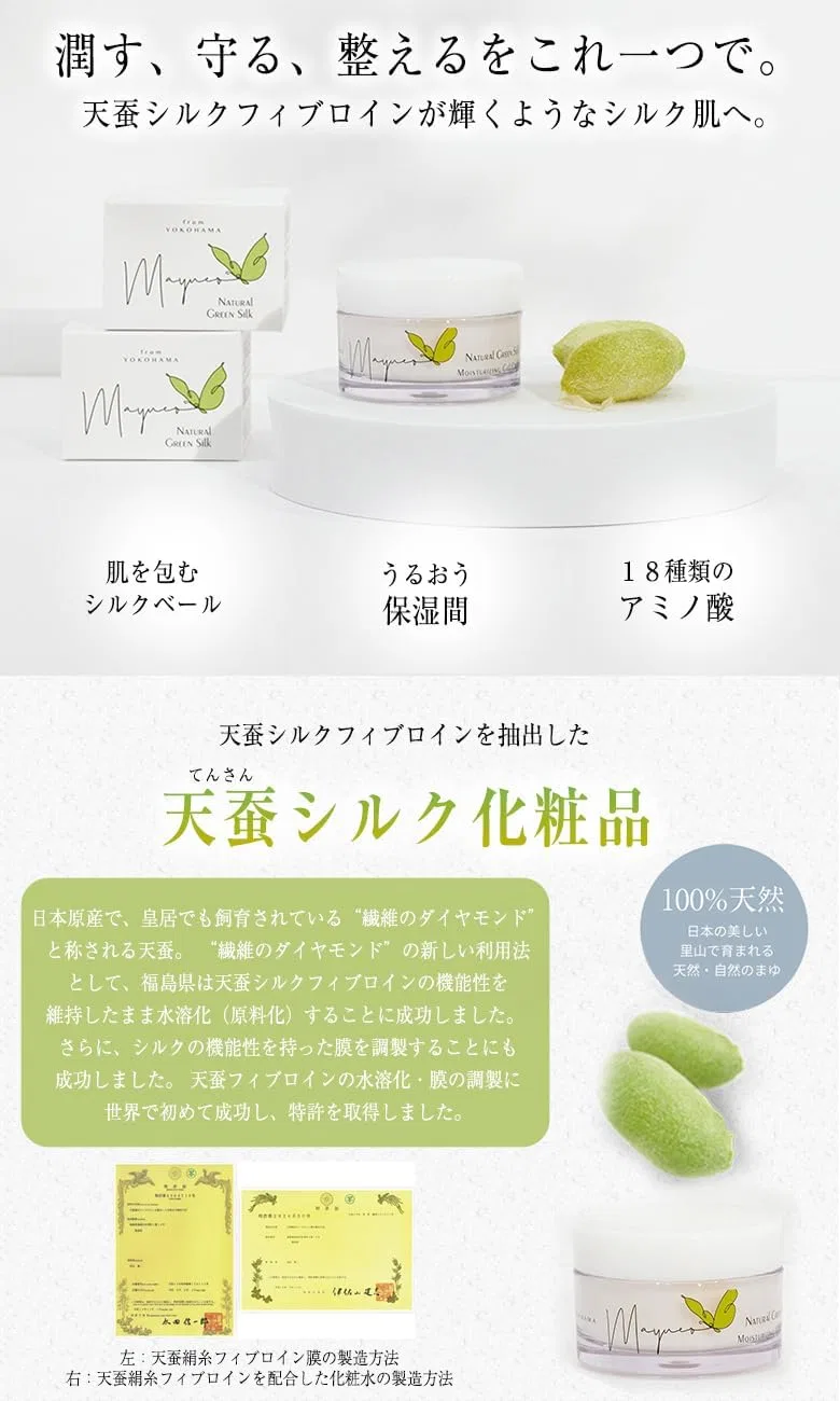 Набор для ухода за кожей All-in-One Gel Cream Mayuco Mayuko с шелком, 50 г