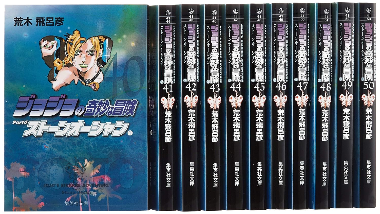 

JoJo's Bizarre Adventure / Jojo no Kimyou na Bouken Vol.40 - Vol.50 Set [JAPANESE EDITION] (Shueisha)