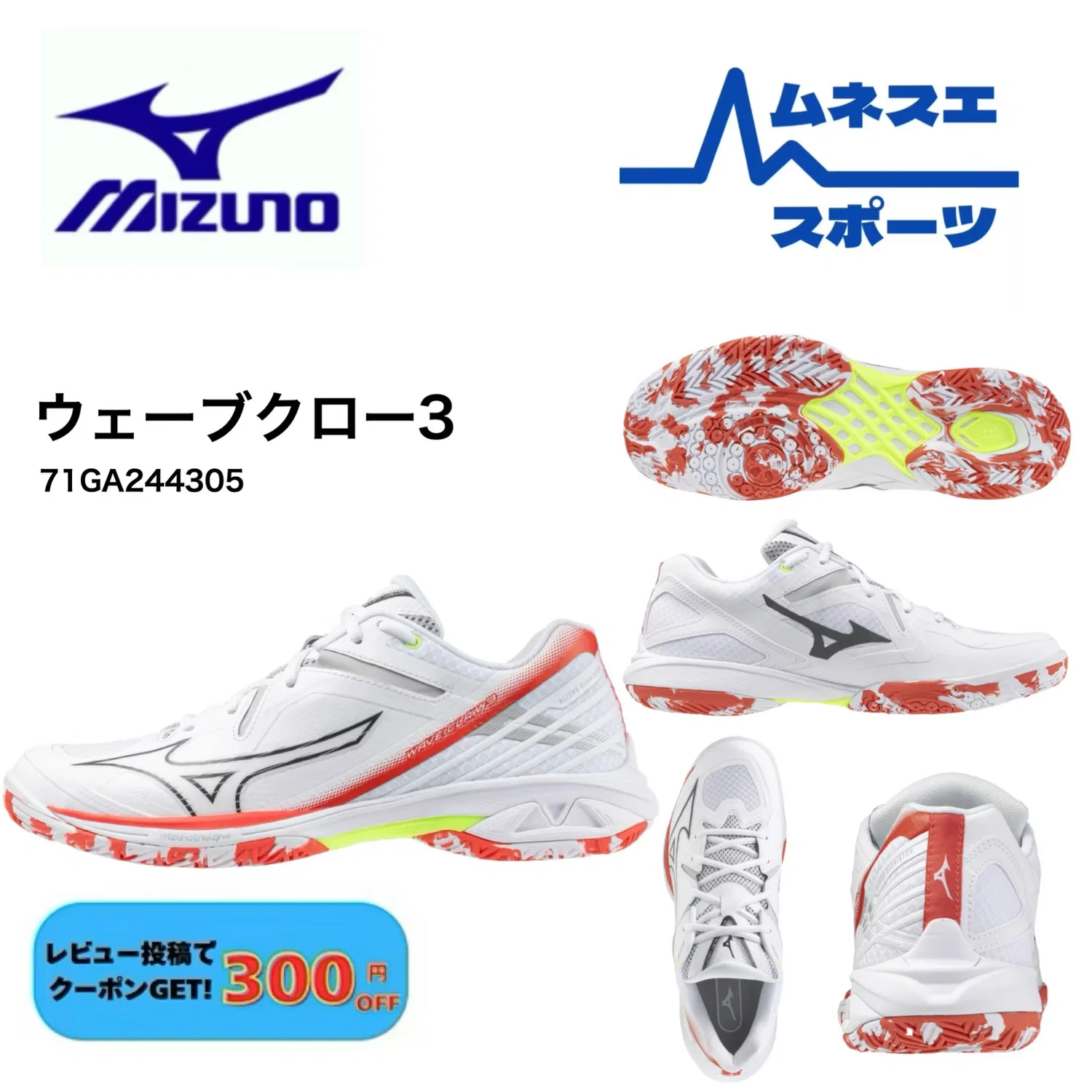 Кроссовки для бадминтона «Wave Claw 3» от Mizuno, White/Black/Red