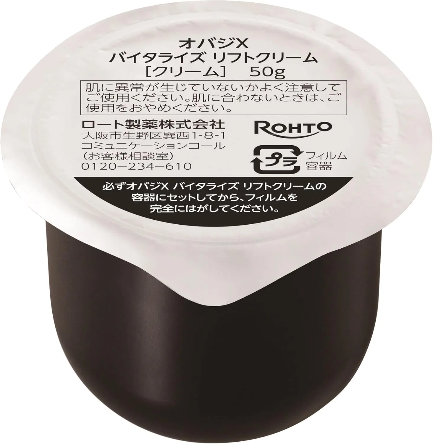 Крем для лица Obagi — Дневной Vitalizing Lift Cream, 50 г — фото 2