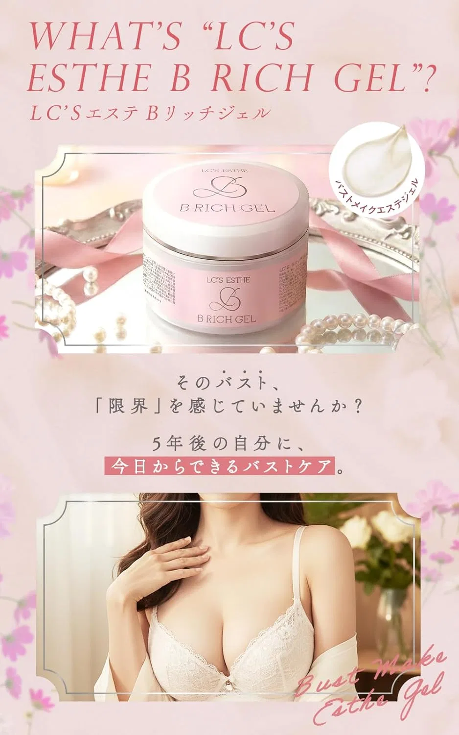 Гель для бюста B Rich, Love Cosmetics, 140 г — фото 2