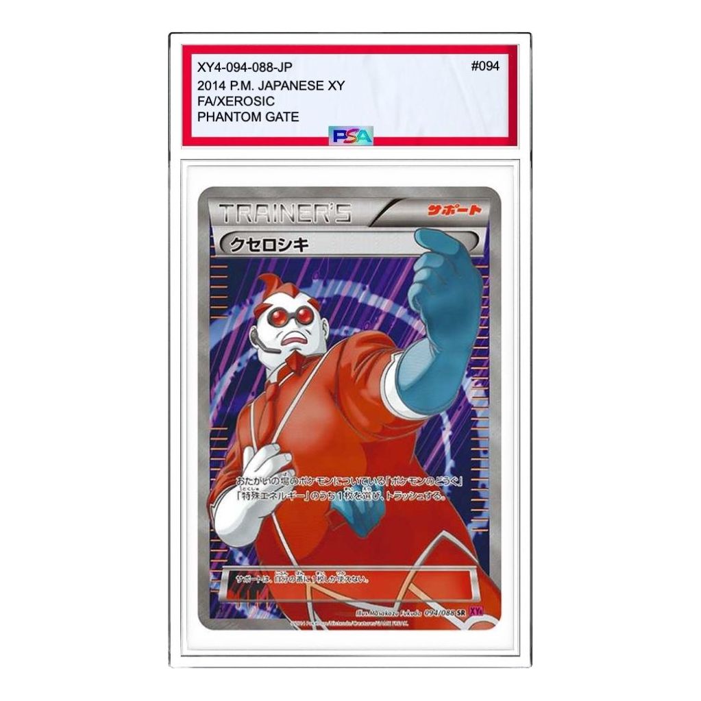

Карта Pokemon Phantom Gate [XY4 094/088] 'Xerosic SR'