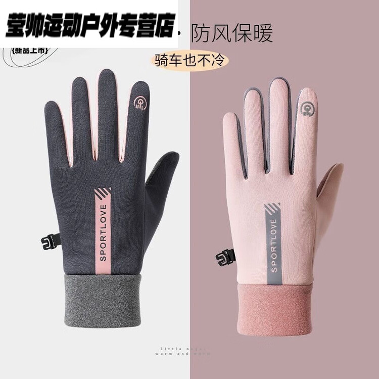 

He Jiagong Зимние перчатки, ветронепроницаемые, водонепроницаемые, нескользящие, сенсорные, для мужчин и женщин, для зимнего катания на лыжах и велосипеде, на флисе, утепленные, 2 пары, розовый + серый