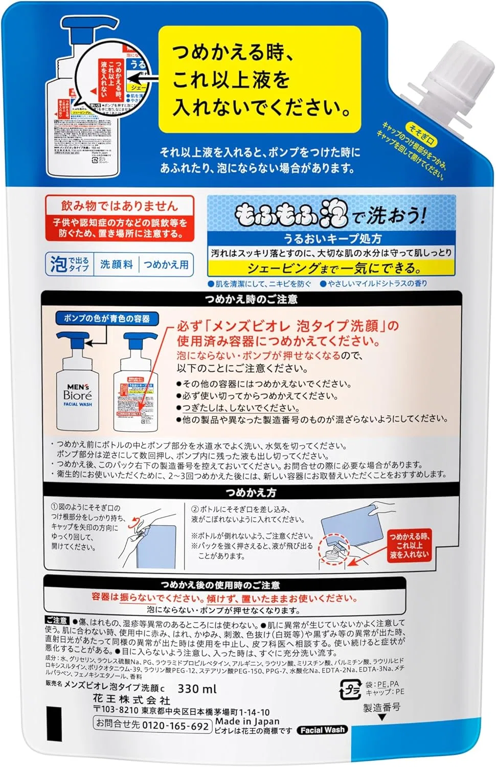 Пенка для умывания Men's Biore — Foaming Face Wash, 330 мл — фото 2