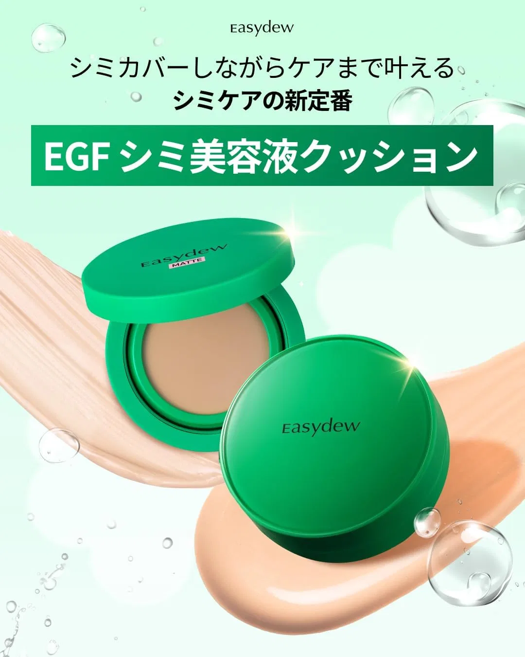 Тональный кушон EGF Stain Cushion Easydew, 13 г, оттенок №23 Beige — фото 3