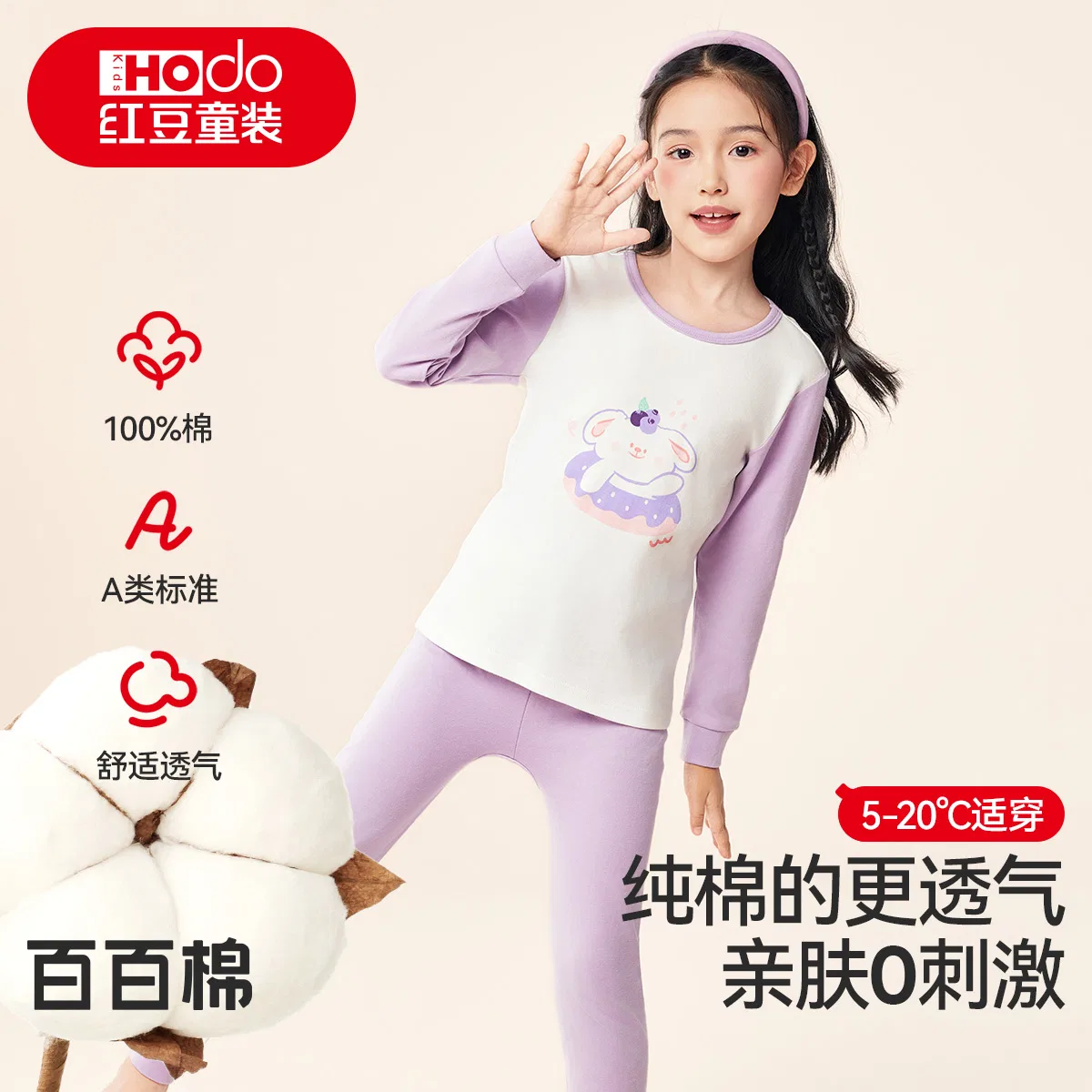 Детский комплект нижнего белья с круглым вырезом Red bean, Purple — фото 3