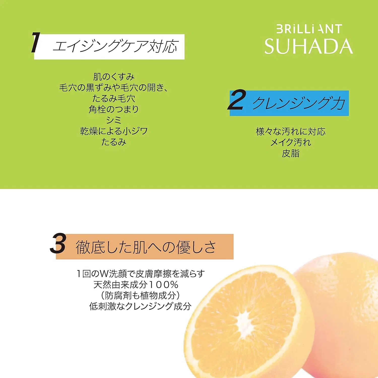 Набор Nishiki — Очищающий бальзам для лица Brilliant Suhada Botanical Cleansing Balm, набор из 3 шт., 70 г, апельсин — фото 4