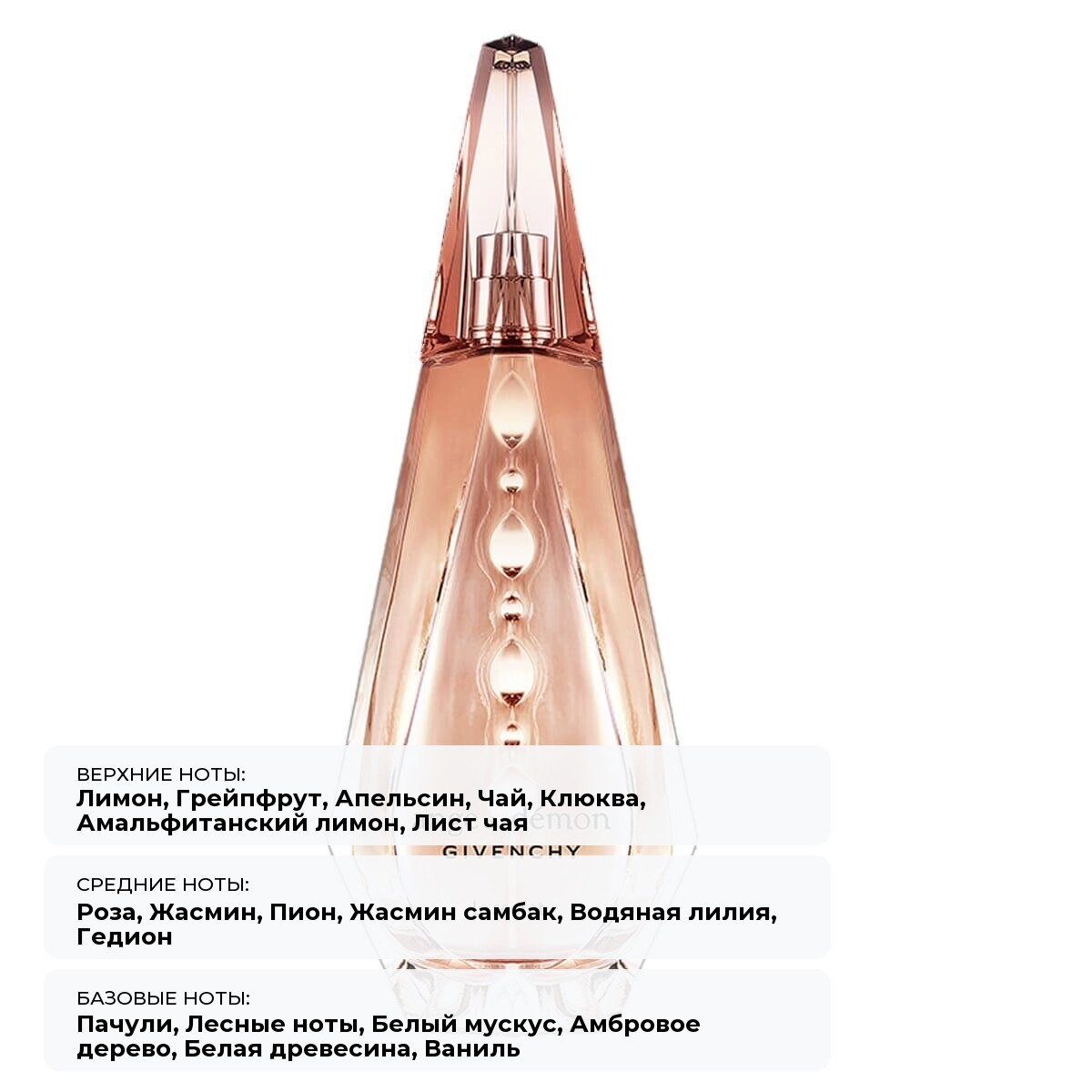 Парфюмерная вода Givenchy Ange Ou Demon Le Secret Eau de Parfum, женский аромат, фруктовый — фото 3