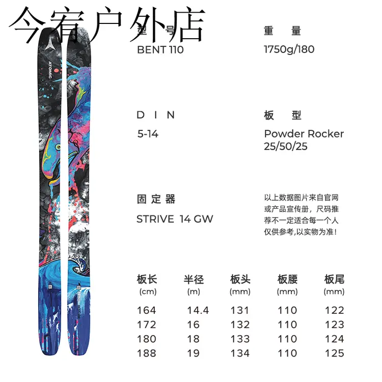 

Atomic Новая модель лыж для фристайла Artomic, серия BENT с двумя досками, мужское и женское горнолыжное снаряжение, модель BENT110, цветная, 188 см