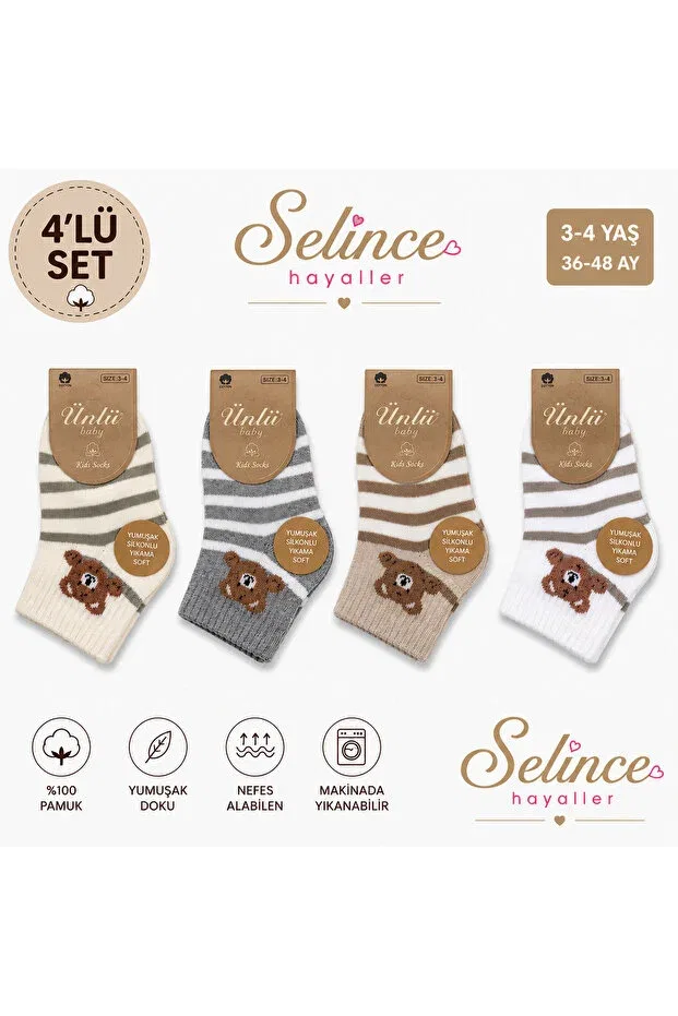 Детские носки хлопковые 4-предметный набор Ünal Çorap, Beige - Gray - Latte - White