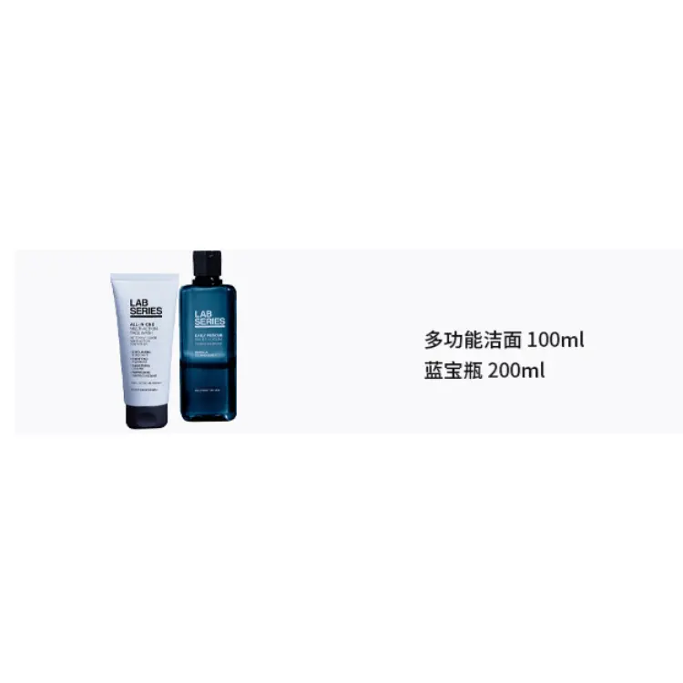 LANGSHI двухкомпонентная серия наборов для ухода за кожей radiant beauty увлажняющий, питающий и очищающий набор из 2 предметов LAB SERIES — фото 3
