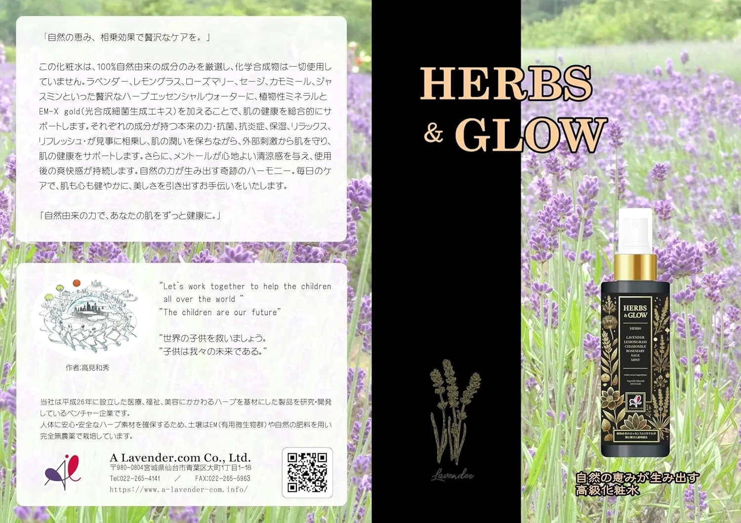Лосьон для тела Herbs Glow с травами, 150 мл — фото 2