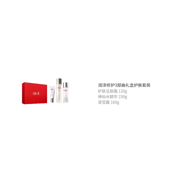 Набор для ухода за кожей nourishing repairing trilogy box: очищающее средство refreshing cleaning cleanser 120г + тоник toner 230г + успокаивающее средство для кожи skin soother 160г SK-II — фото 2