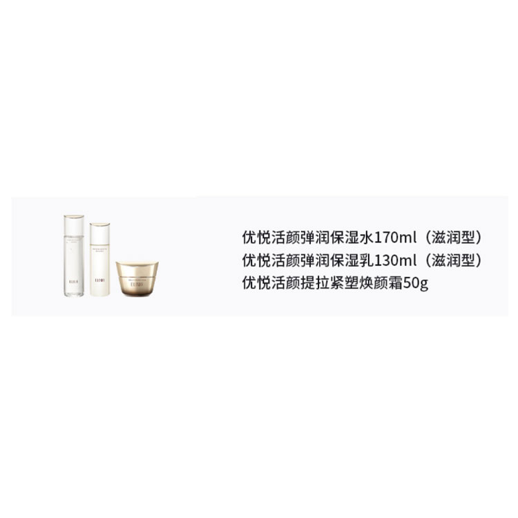 ELIXIR Набор Yue Ya Collagen Water & Lotion Cream для ухода за кожей, подтягивающий и увлажняющий, 170мл+130мл+50г — фото 4