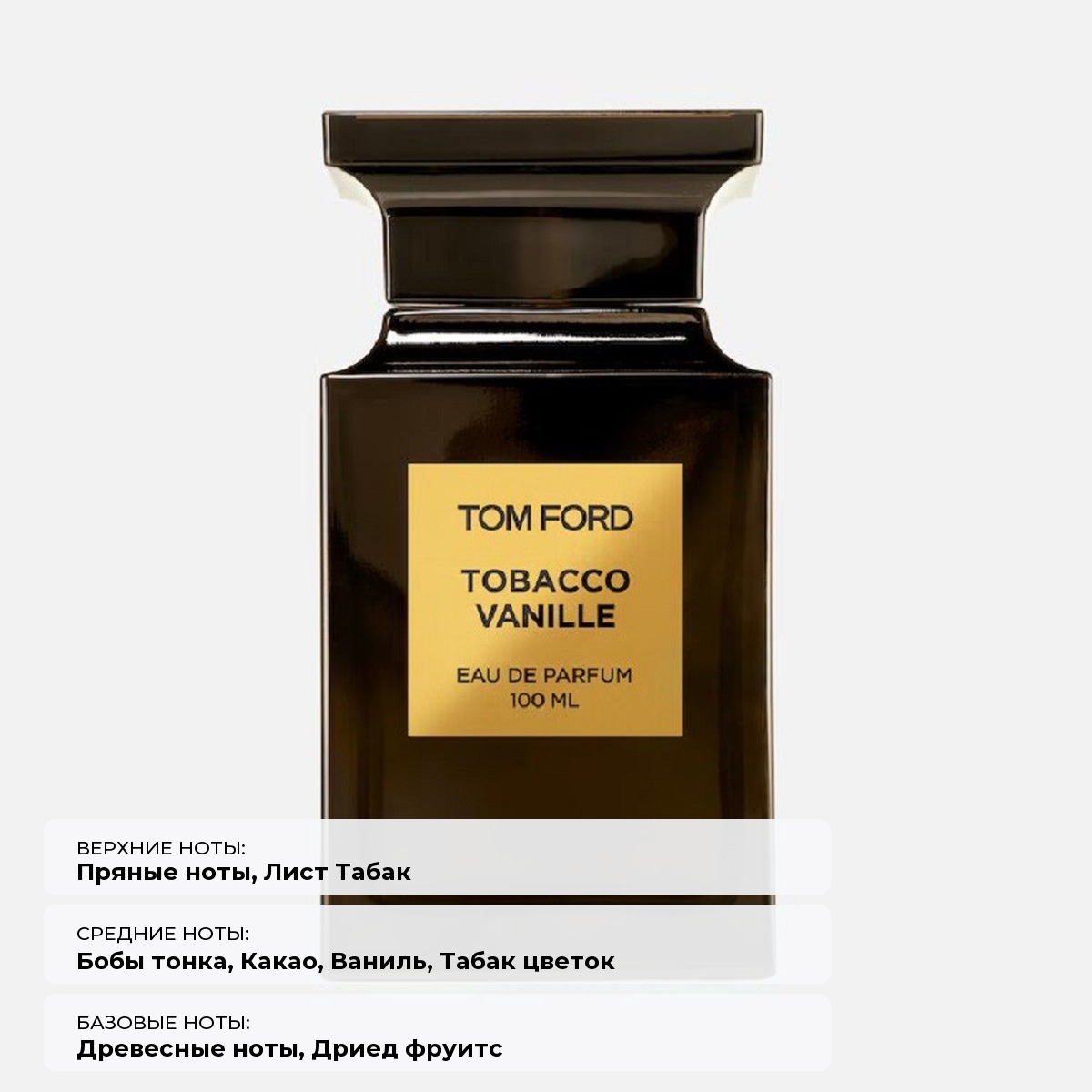 Tom Ford Tobacco Vanille: Парфюмерная вода — фото 4