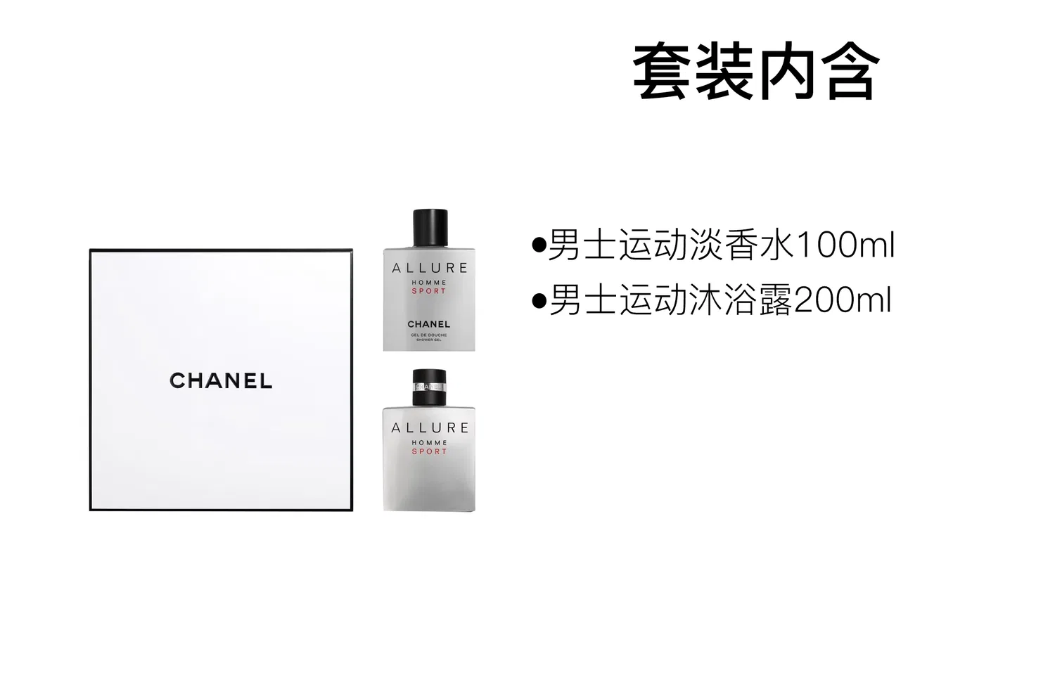 Мужской подарочный набор парфюма и геля для душа 100мл+200мл CHANEL — фото 2