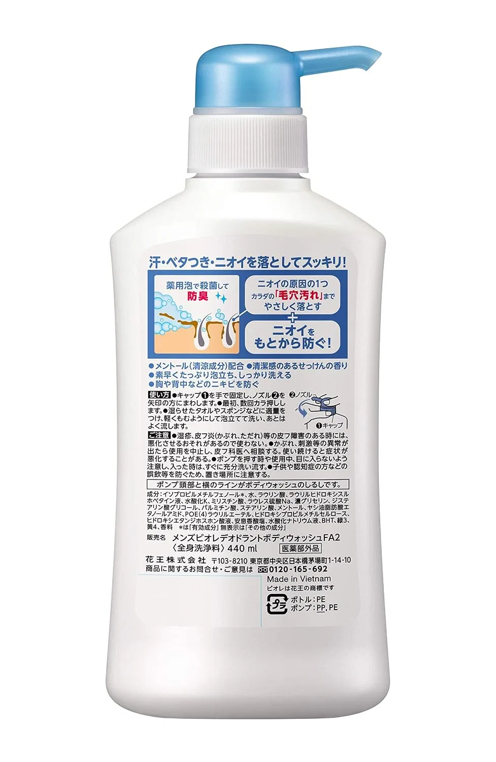 Гель для душа Biore Aroma Body, 440 мл Men's Biore — фото 2