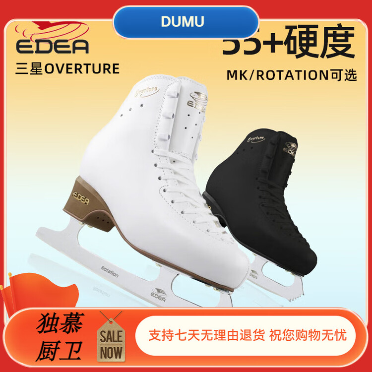 

EDEA Коньки Ice Skates Three-Star Overture, лезвия для фигурного катания для детей, профессиональные коньки для женщин и мужчин, белый, размер 31205 [длина стельки 19.5 см], универсальный размер