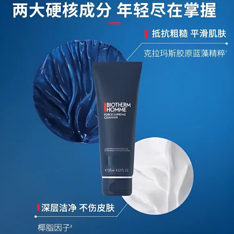 Мужской очищающий гель для лица с эффектом лифтинга, Blue Diamond, BIOTHERM, 125 мл + 3x40 мл — фото 3