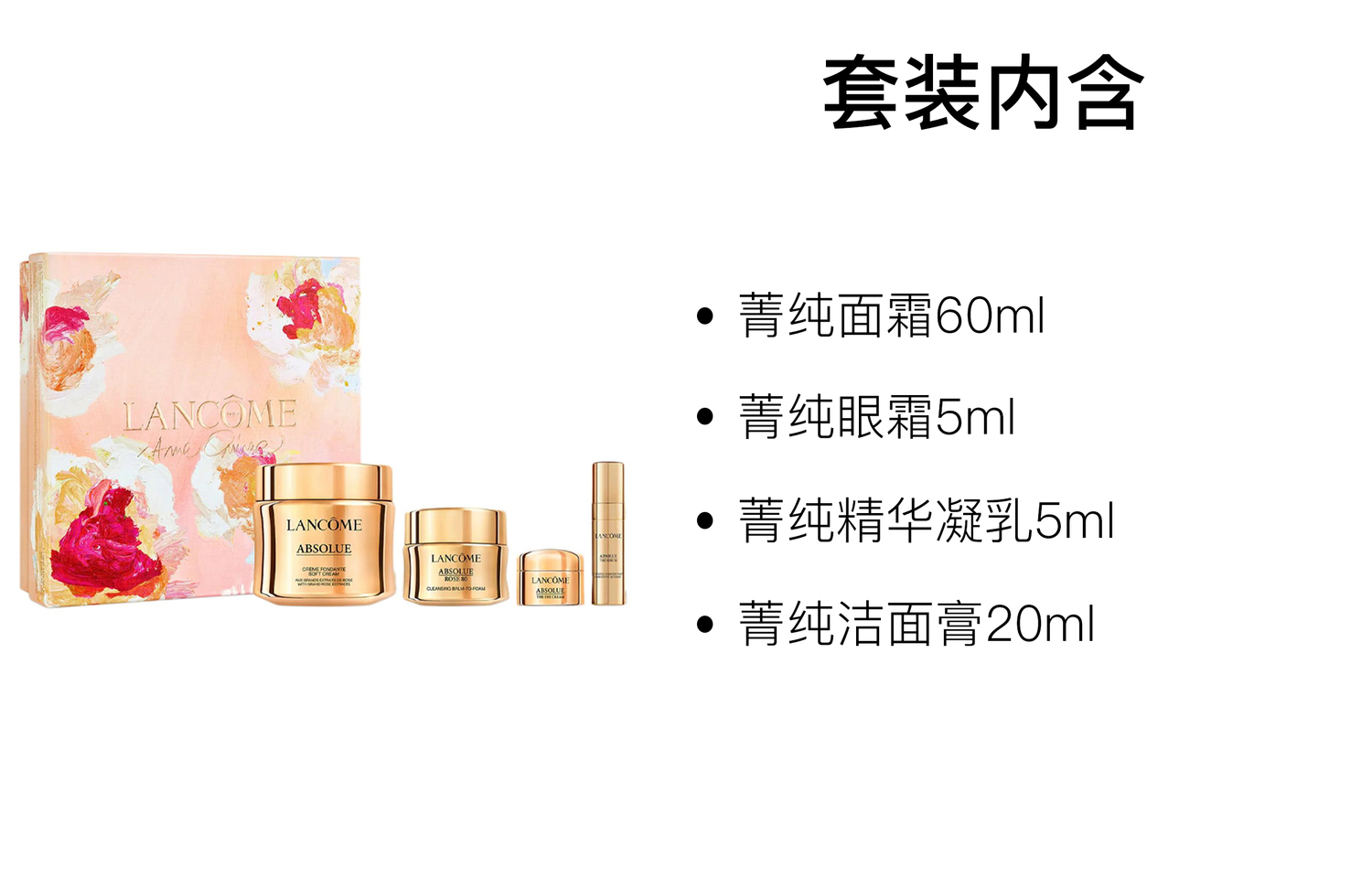 Набор LANKOU Pure Essence Box Skincare Sets из четырех средств для увлажнения и уменьшения морщин LANCOME — фото 2