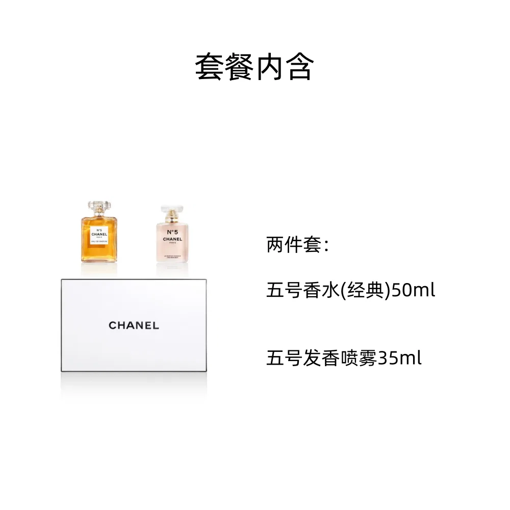 Набор духов и парфюмированного спрея для волос Size 5 Classic 50мл + 35мл CHANEL, Black — фото 3