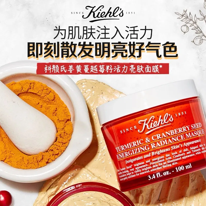 Женская очищающая маска Kiehl's, 100 мл, Turmeric Cranberry Seed, Kiehl's, Orange — фото 4