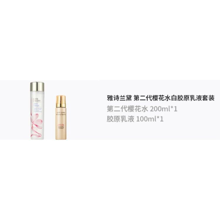ESTEE LAUDER Набор лосьон-вода для лица Old Version White Collagen Collection, 2 Cherry Blossom Water 200ml+White Collagen Lotion 100ml — фото 4