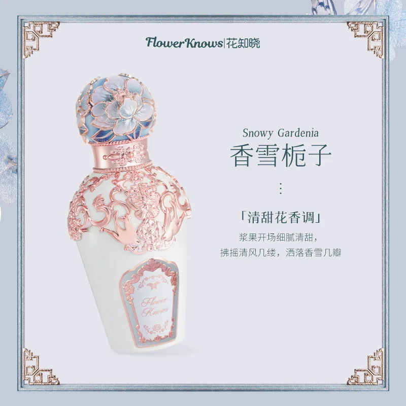 Flower Knows Туалетная вода Butterfly Cloud Shoulder Collection Perfumes Potpourri Scent Fragrant Snow Gardenia 50 мл — фото 2