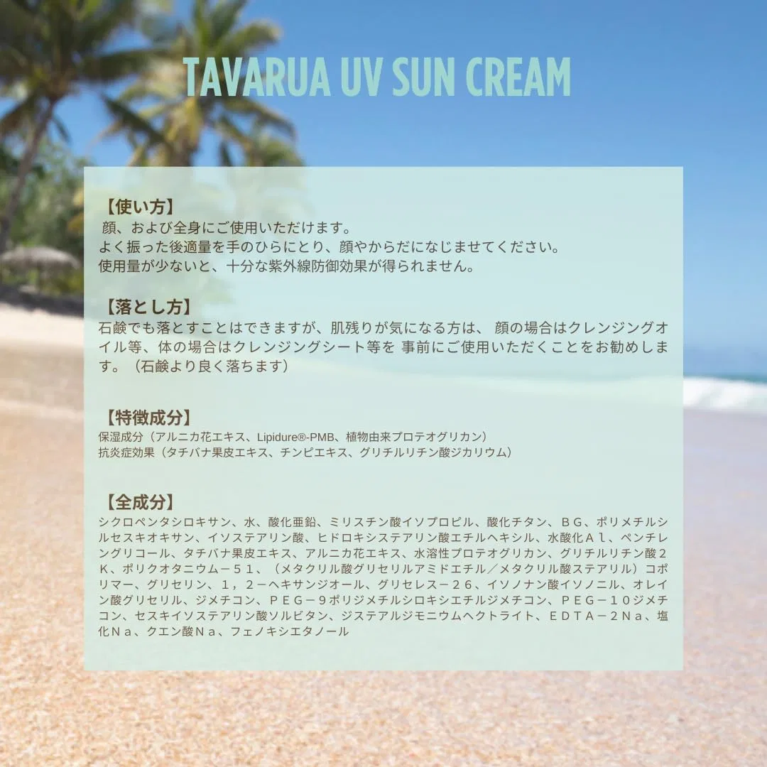 Солнцезащитный крем TAVARUA SPF50+ PA++++ 30 мл — фото 4
