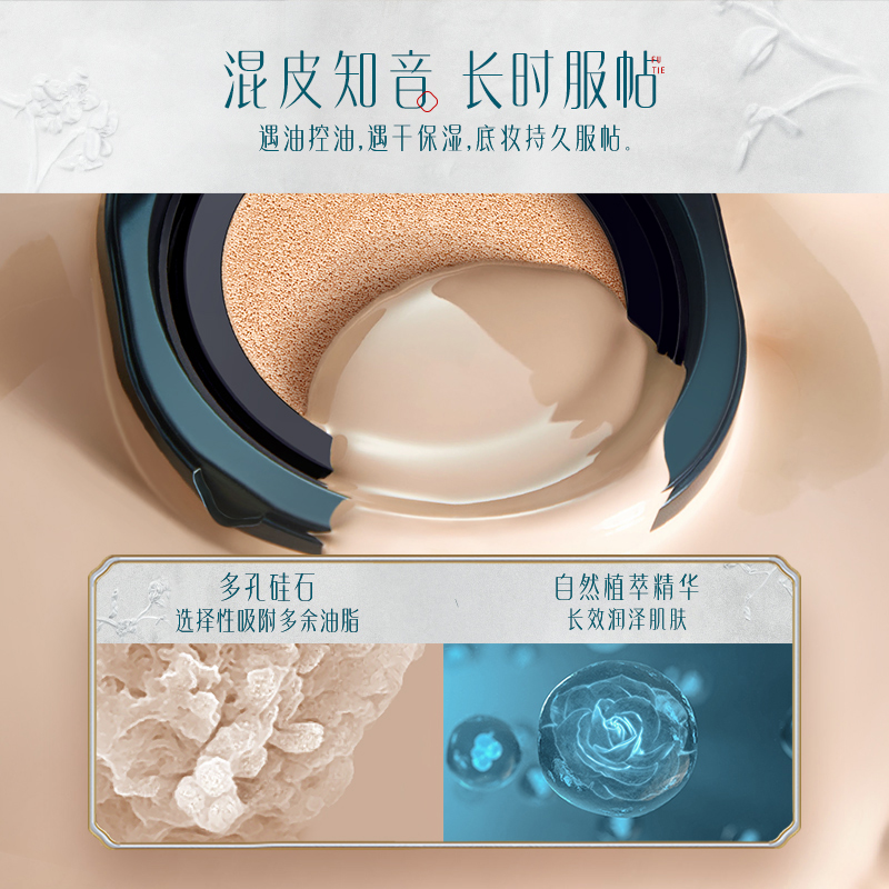 Тональная основа Jade Beauty Water Lily Balance Air Cushion матовое покрытие стойкая натуральная 13g Florasis — фото 4
